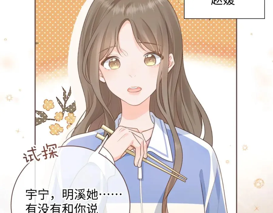 第4话 她无视我？！36