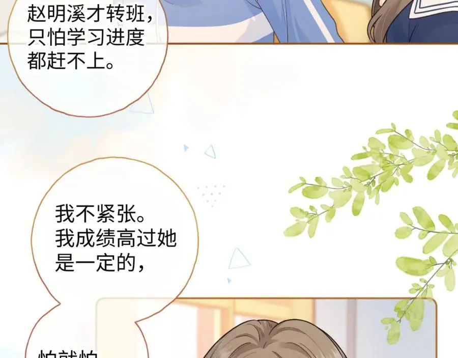 第二季 第6话 傅少求抱抱2