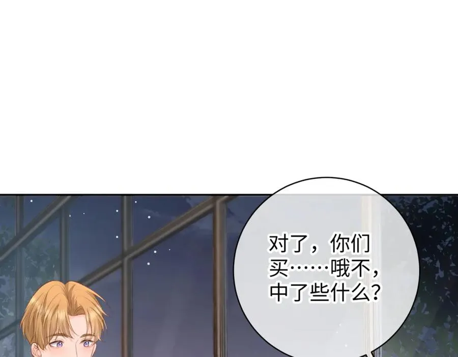 第19话 她喜欢的是你还是你继承人的身份？16