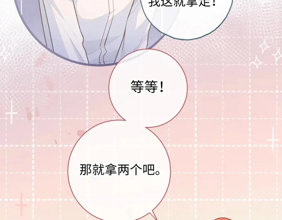 第17话 大少爷这是恋爱了？63