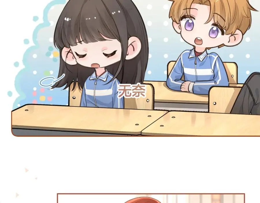 第30话 她什么时候跟我表白？39