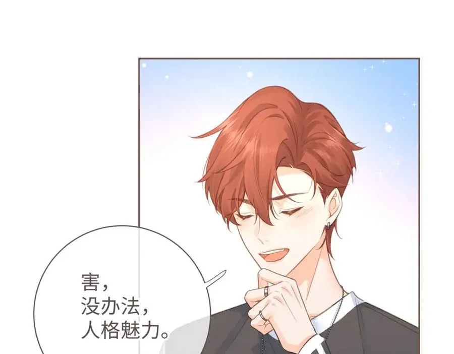 第3话 她就这么喜欢我？16