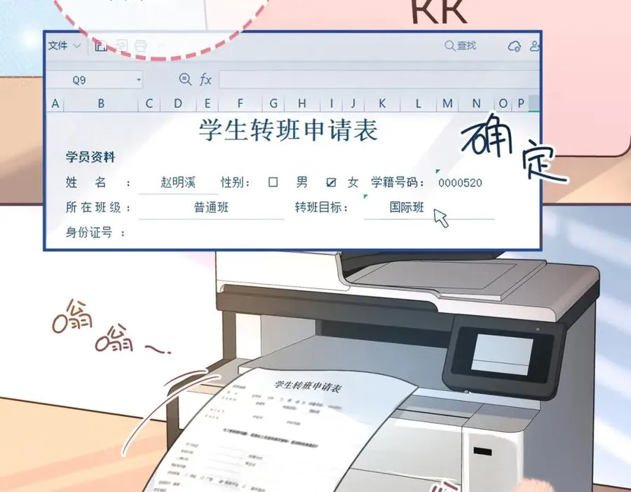 第1话 我复活了？50