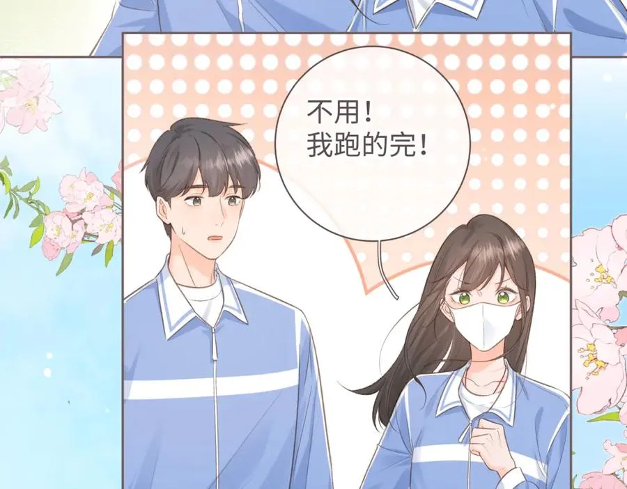 第3话 她就这么喜欢我？27