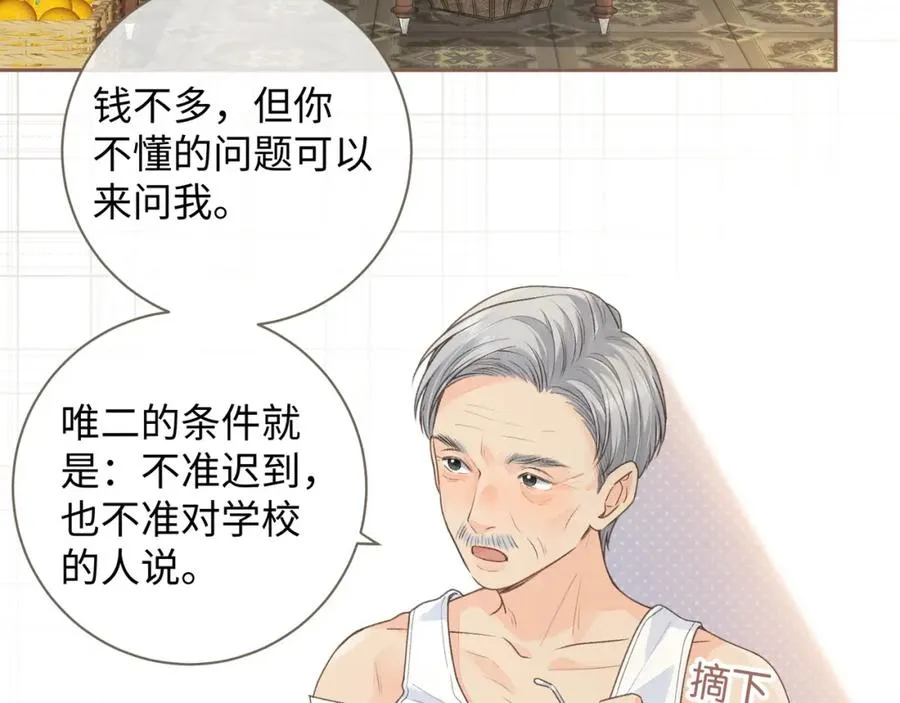 第21话 我要加倍地对她好48