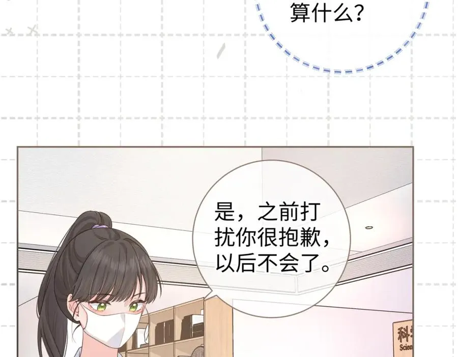 第18话 图书馆修罗场！38