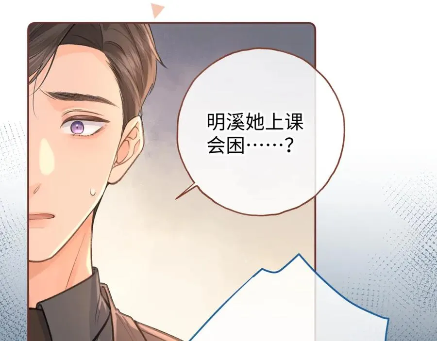 第二季 第2话 迟来的愧疚我不需要23