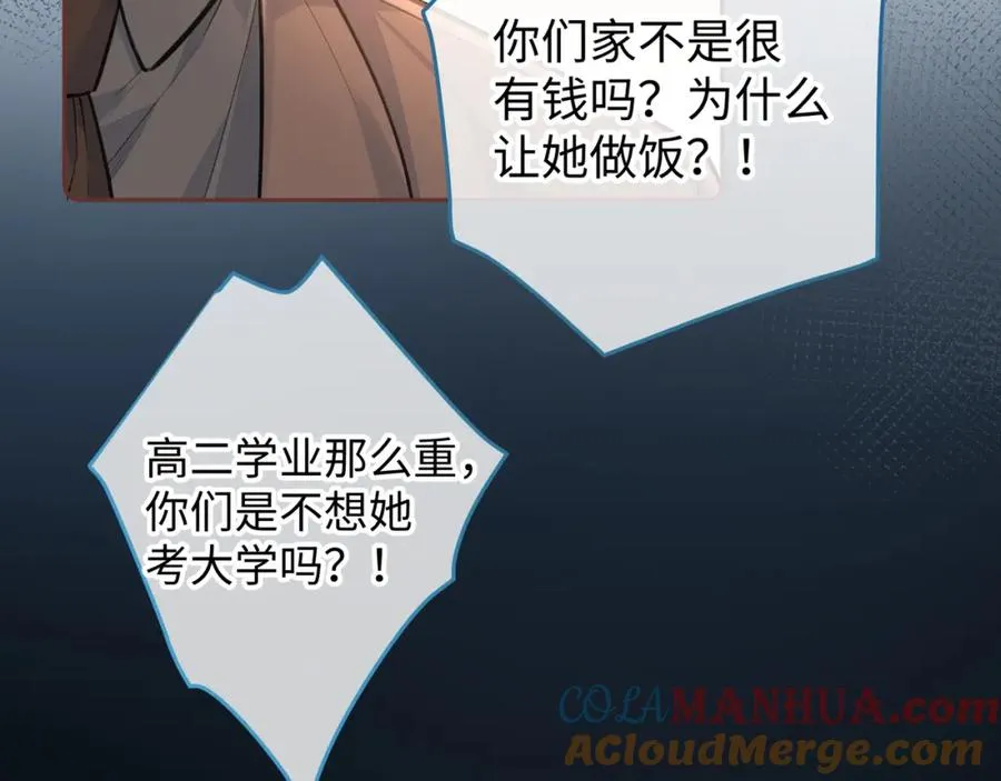 第二季 第2话 迟来的愧疚我不需要24
