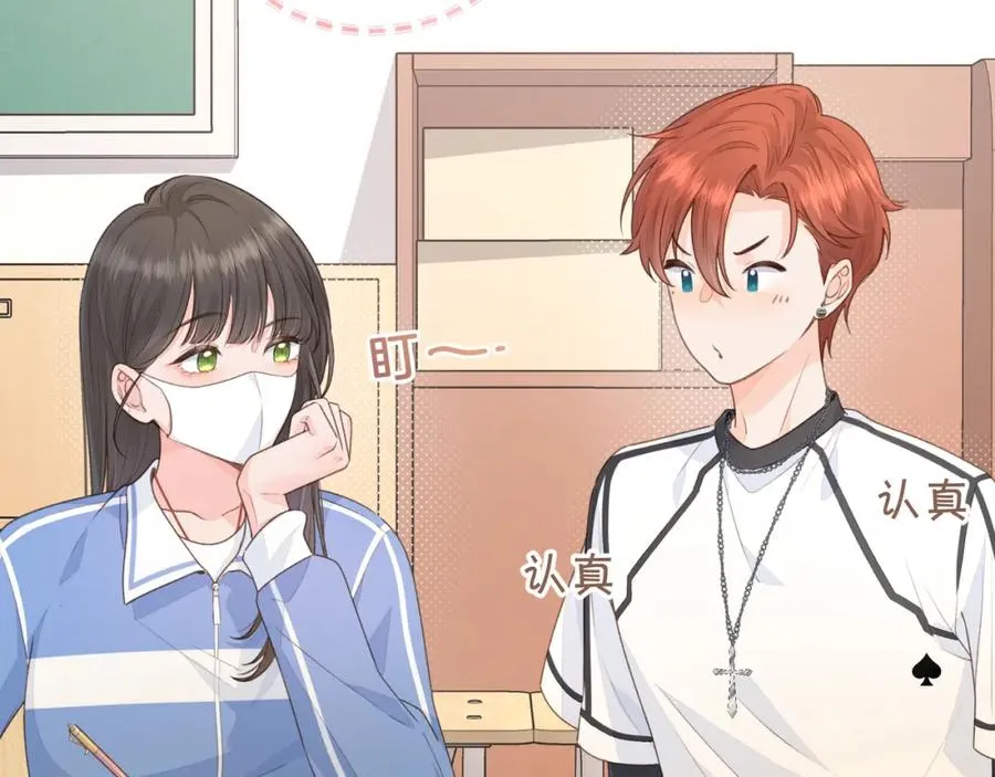第15话 傅大少的独家安慰方式17