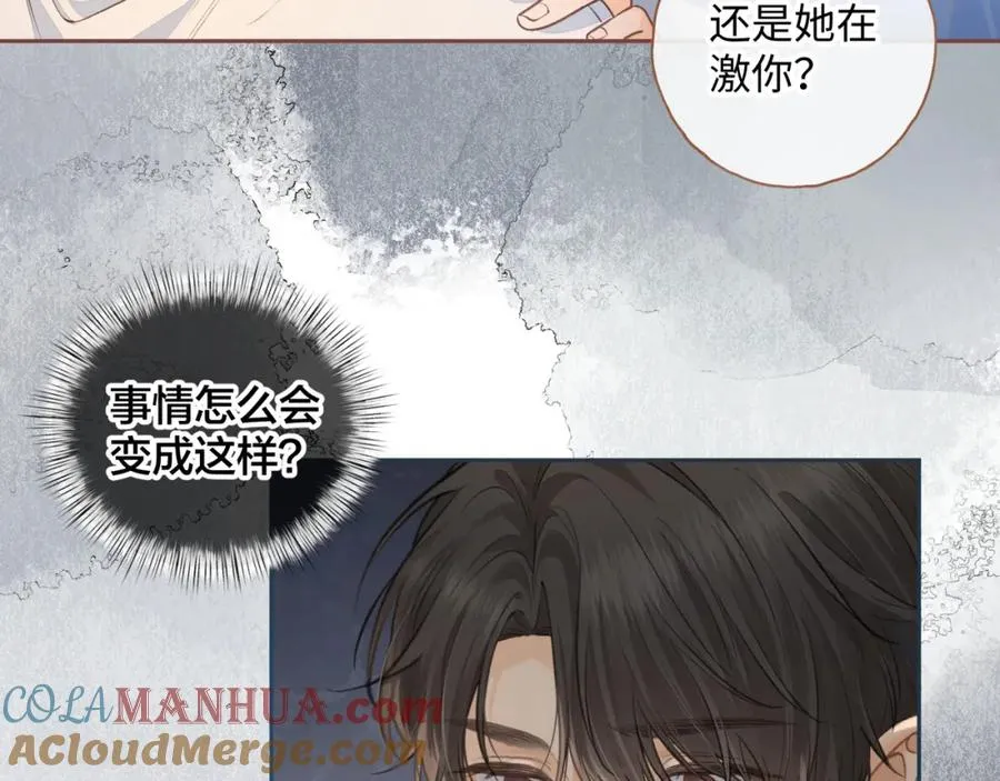 第二季 第5话 男女授受不亲18