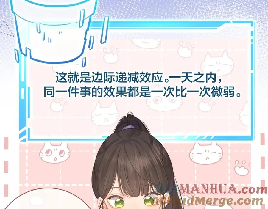 第7话 她怎么还不给我发消息21