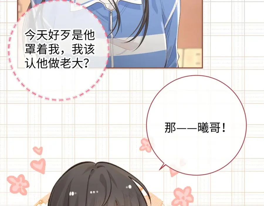 第24话 她该不会骗我感情吧？56