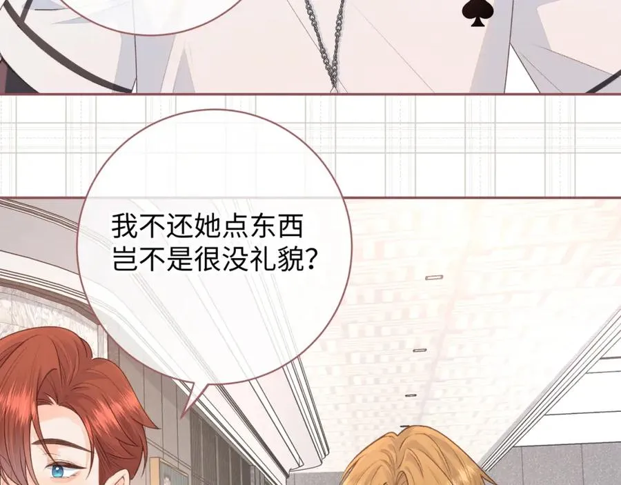 第17话 大少爷这是恋爱了？45
