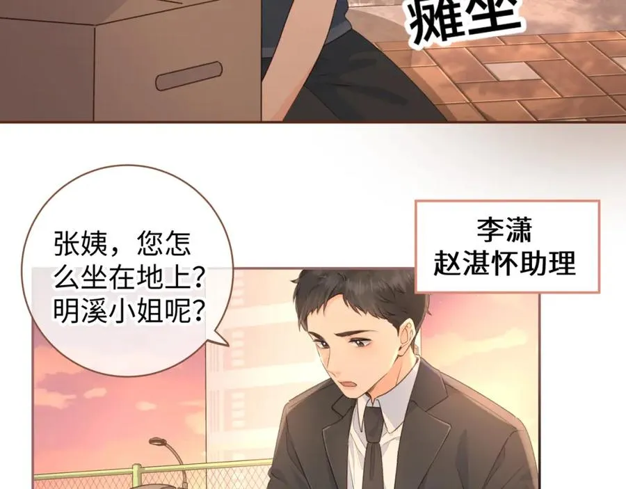 第28话 冷脸校霸在线发飙61