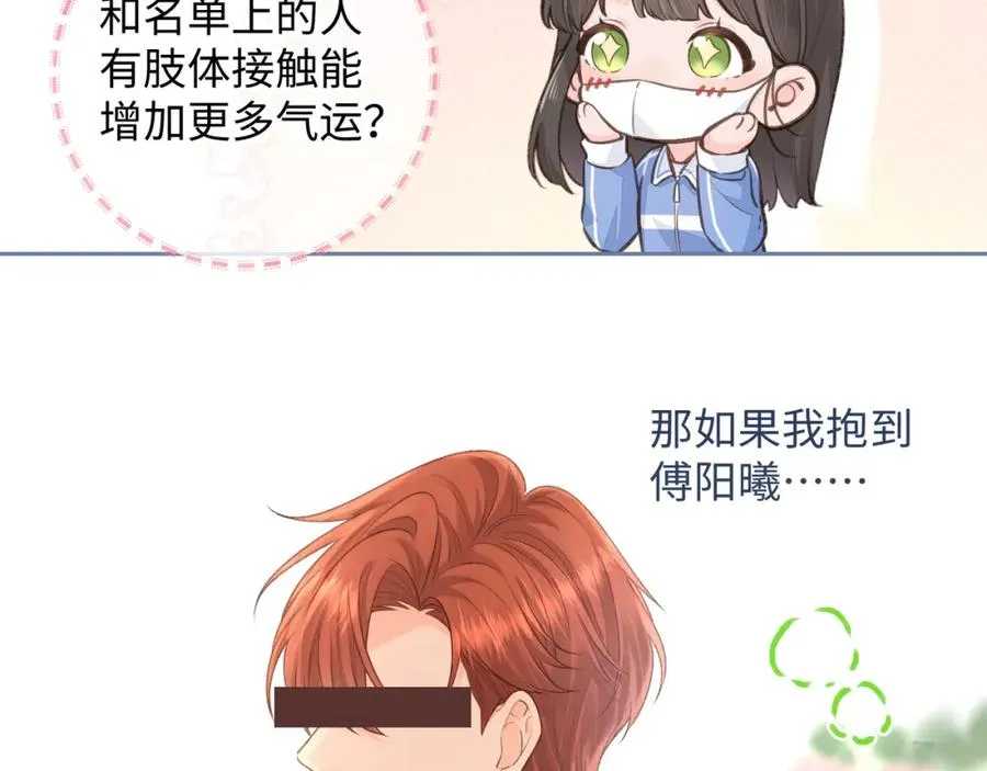 第12话 她真的好黏人啊29