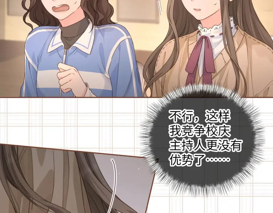 第二季 第8话 get蹭气运新方式67