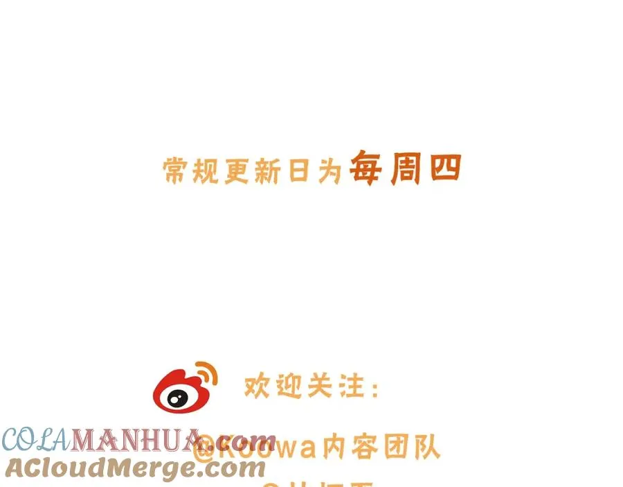 第8话 要不换一个人蹭？85