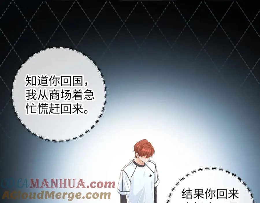第19话 她喜欢的是你还是你继承人的身份？39