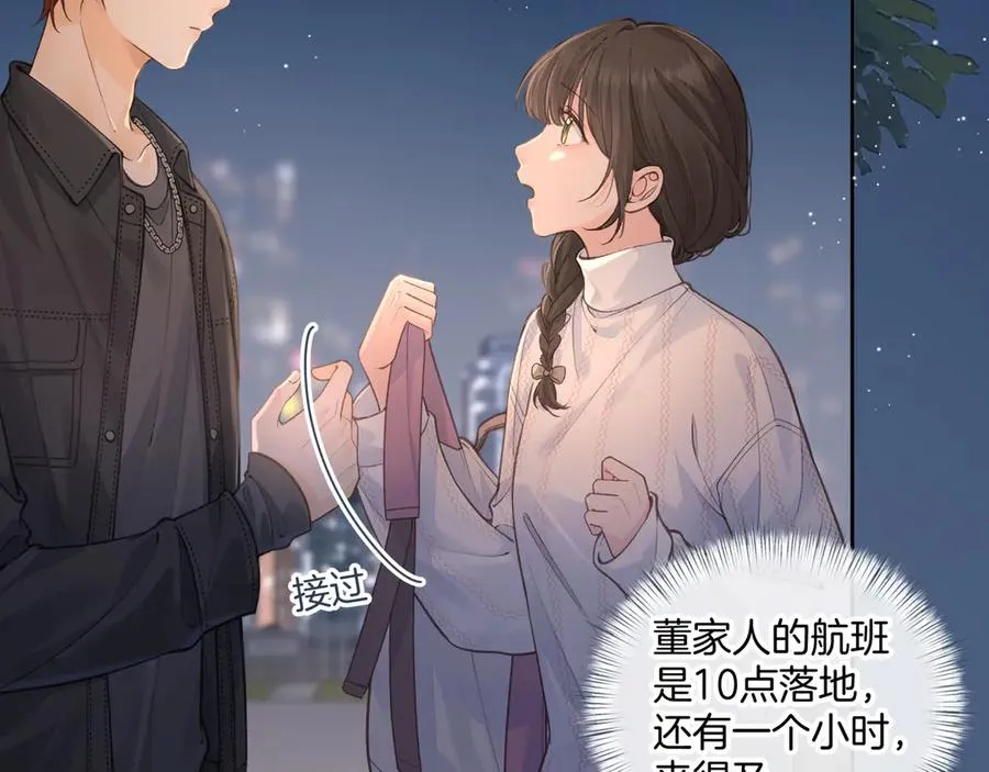 第17话 我喜欢赵明溪38