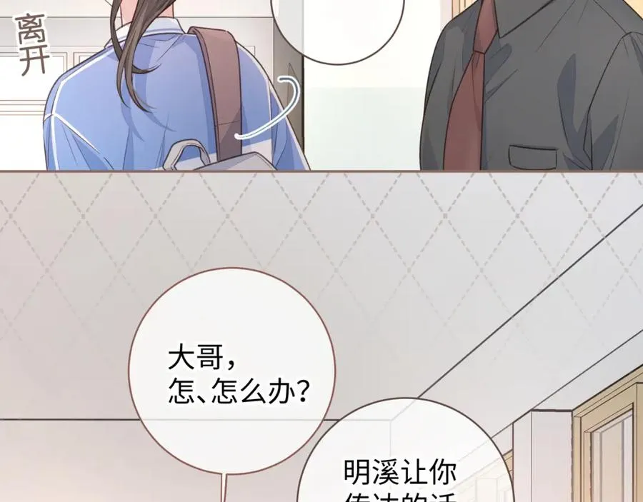 第16话 傅阳曦替小口罩出气45