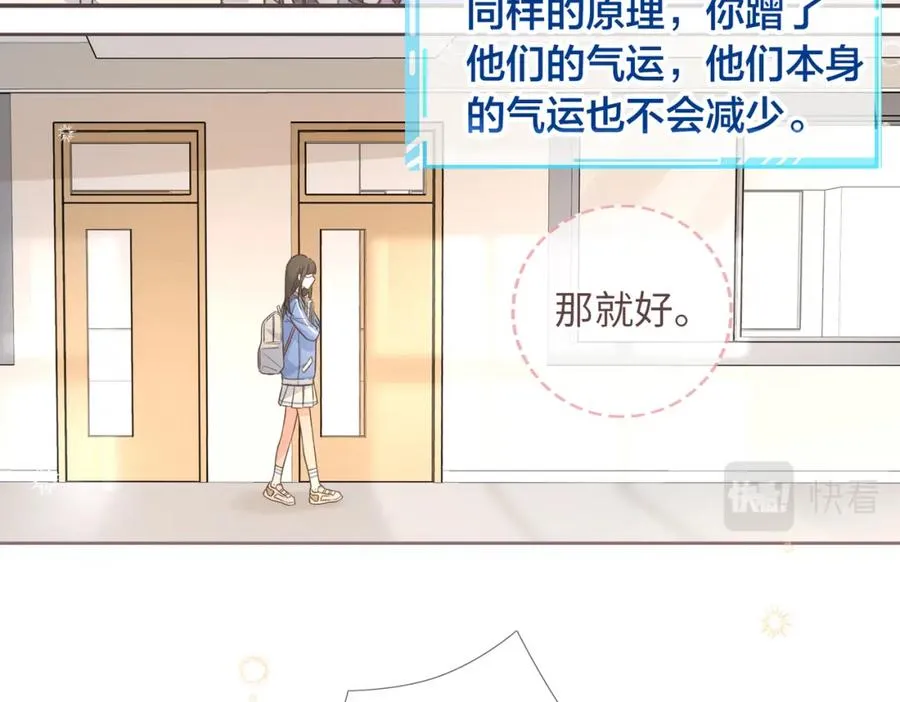 第2话 傅阳曦，我的好大腿！27