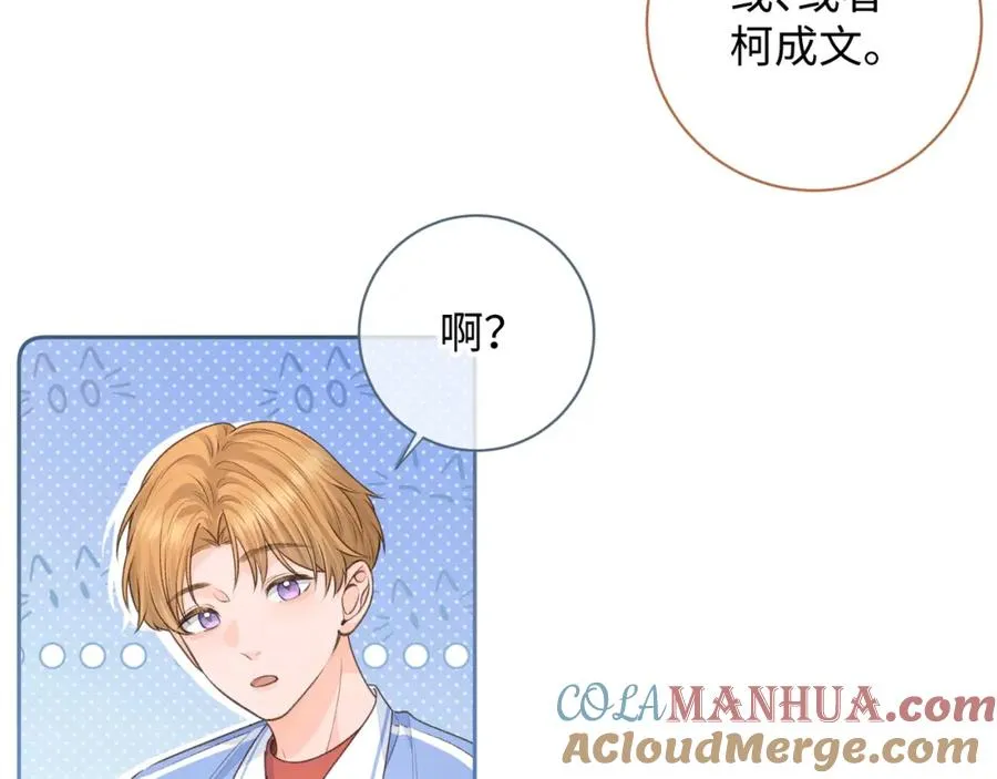 第29话 她怎么这么主动37