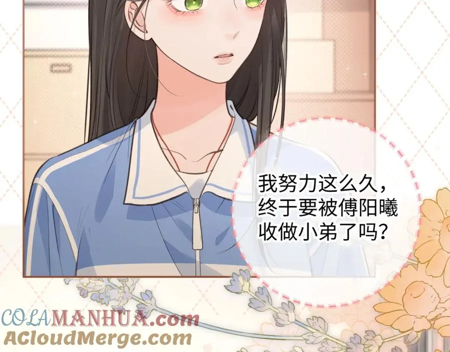 第30话 她什么时候跟我表白？61