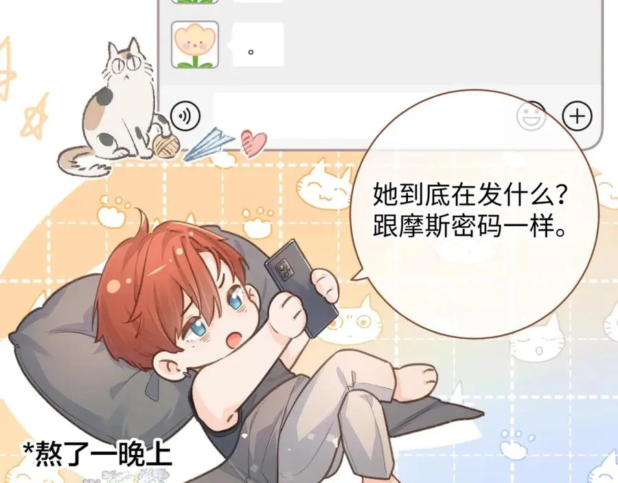 第8话 要不换一个人蹭？32