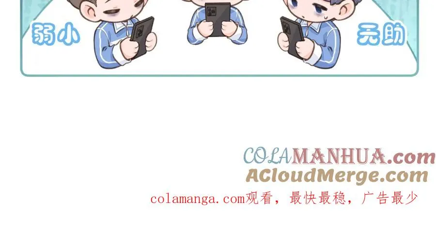 第二季 第1话 大庭广众拉我手？78