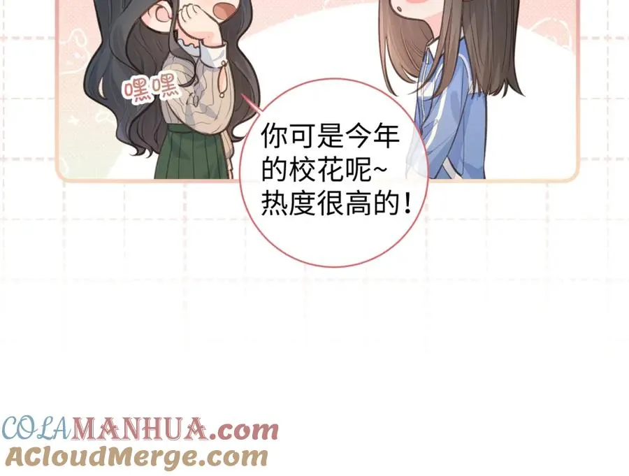 第30话 她什么时候跟我表白？34