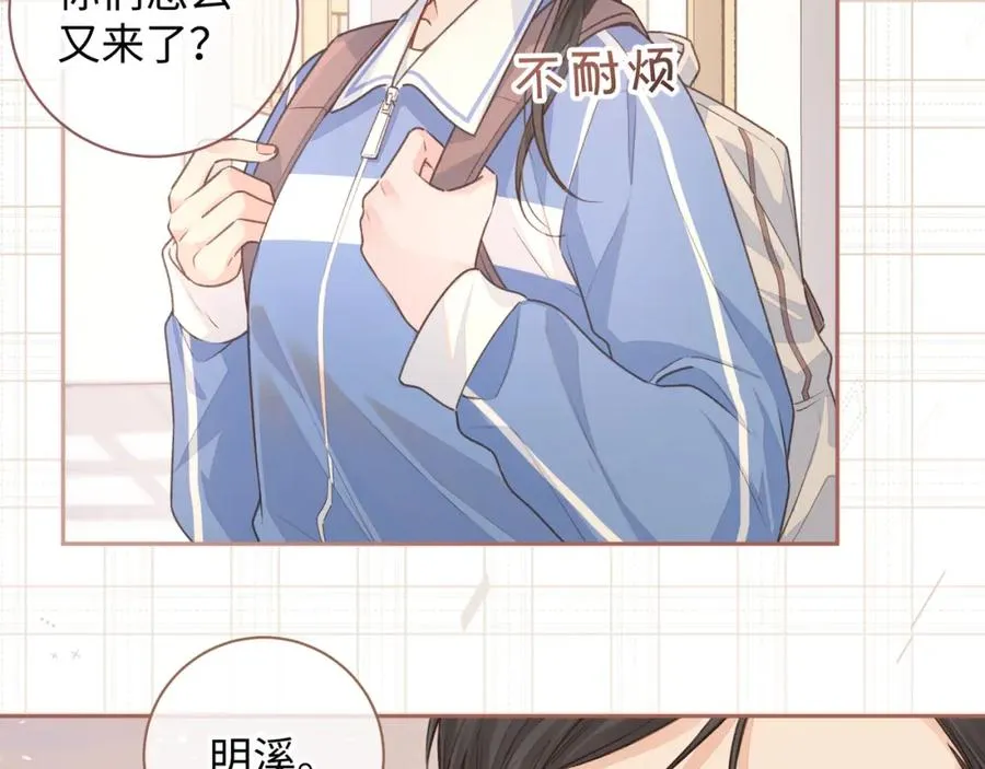 第16话 傅阳曦替小口罩出气27