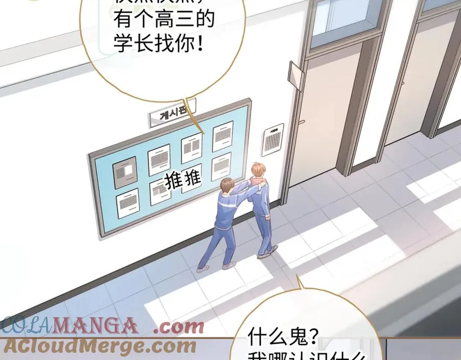 第二季 第9话 帮派围巾？63