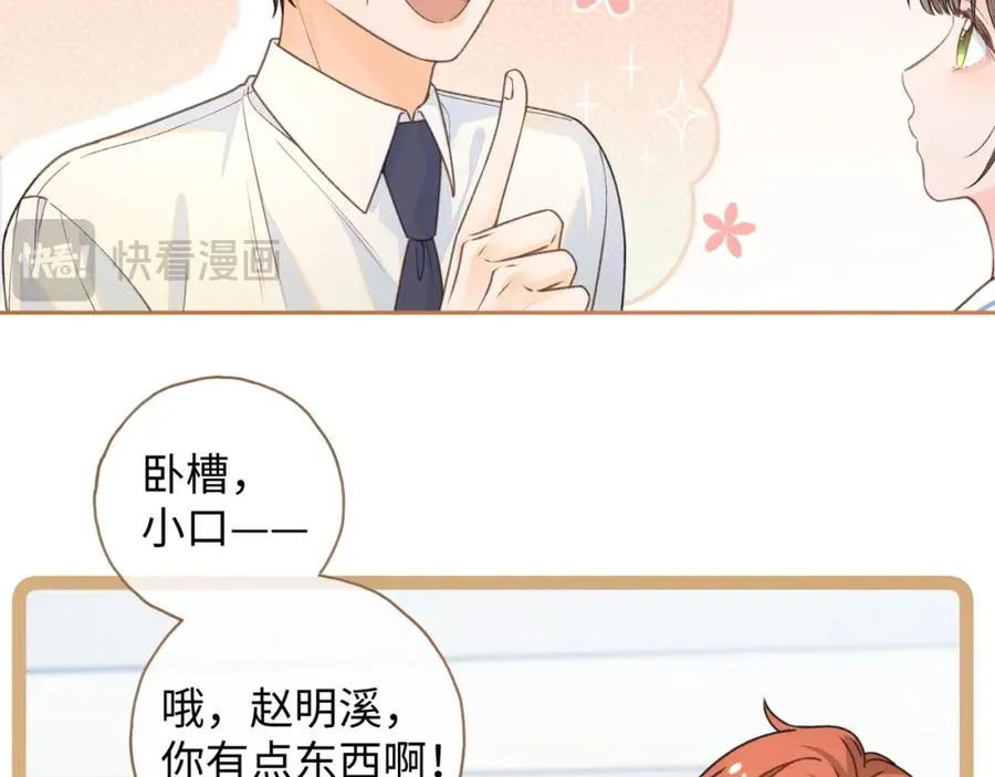 第二季 第6话 傅少求抱抱25