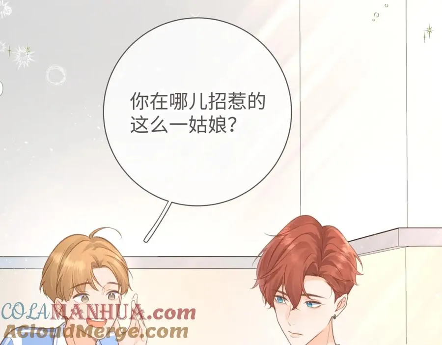 第3话 她就这么喜欢我？13