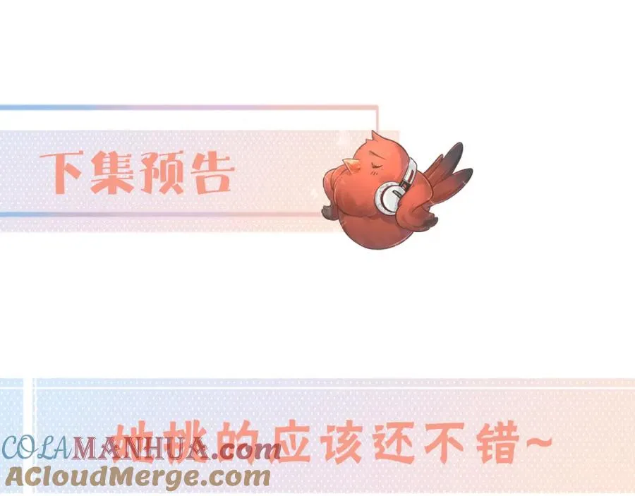 第8话 要不换一个人蹭？73