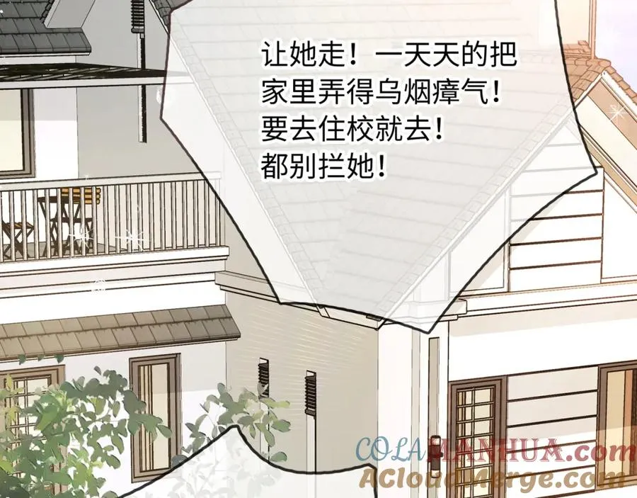 序章 让我吸一口吧！16
