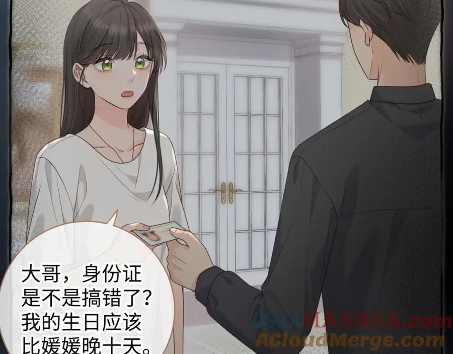 第27话 委屈小狗傅大少37