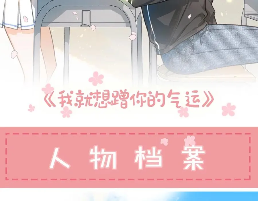 序章 人设公开4