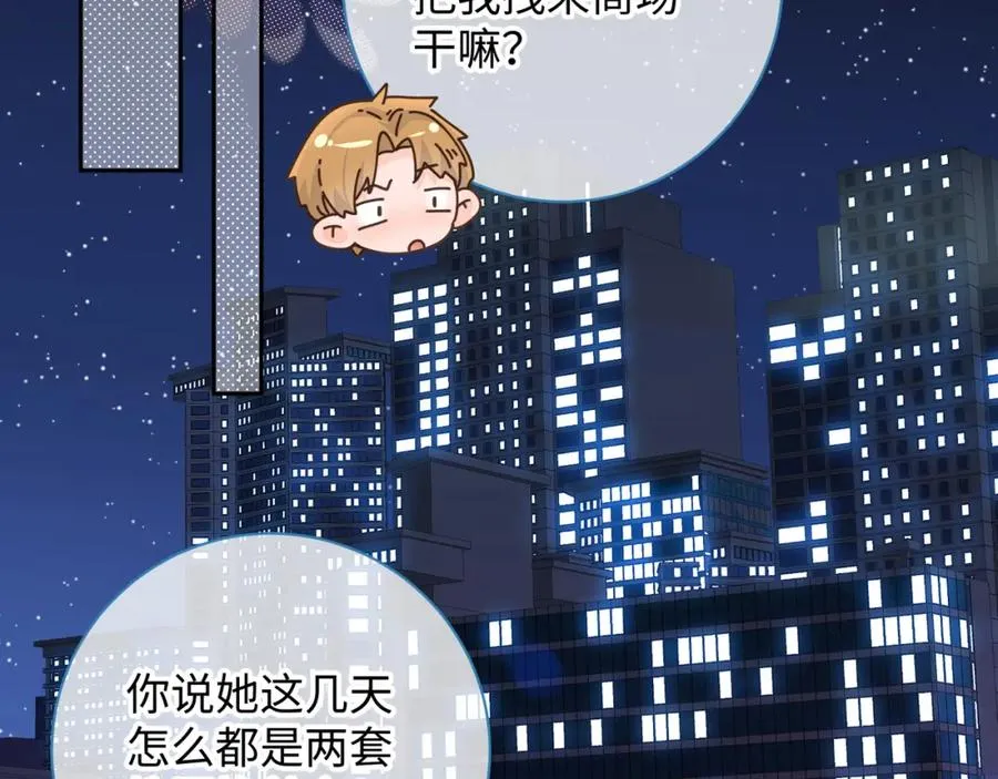 第17话 大少爷这是恋爱了？38