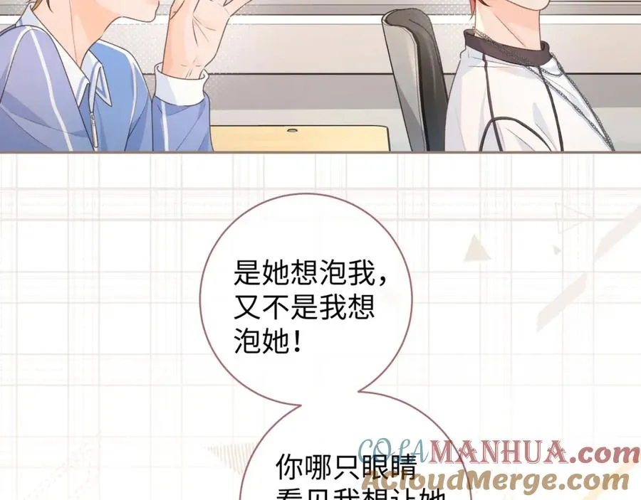 第12话 她真的好黏人啊4