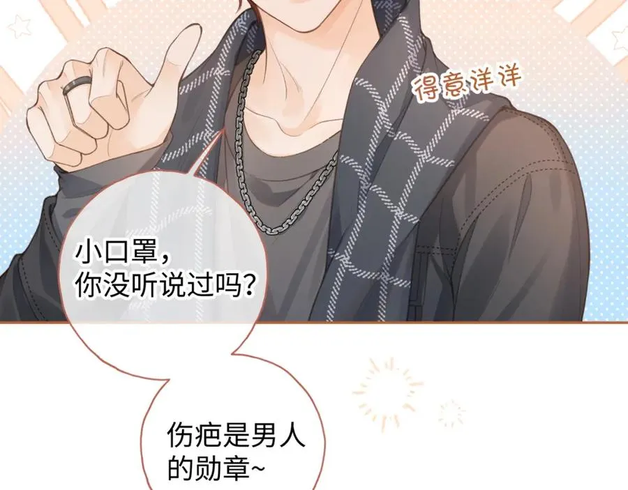 第二季 第9话 帮派围巾？56