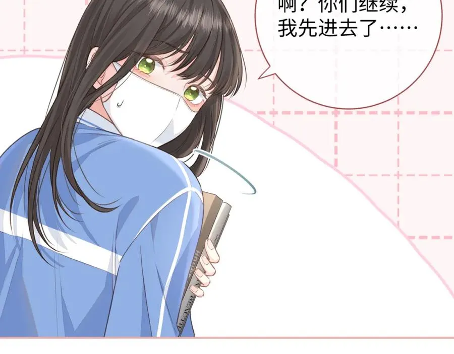 第11话 傅大少吃醋了？32