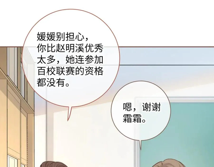 第25话 傲娇小狗的正宫气势23