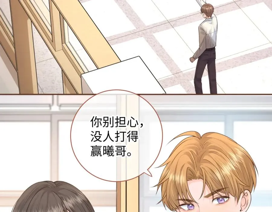 第23话 她怎么这么好看啊54
