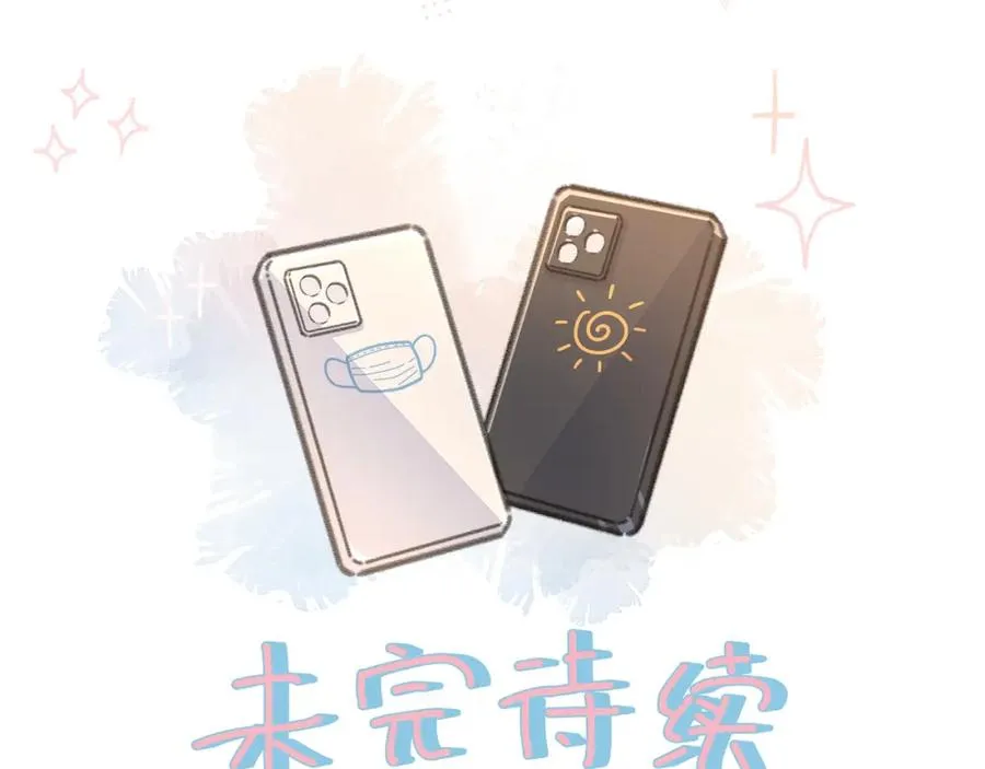 第二季 第3话 当众送情侣手机壳70
