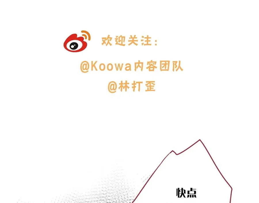 第21话 我要加倍地对她好93