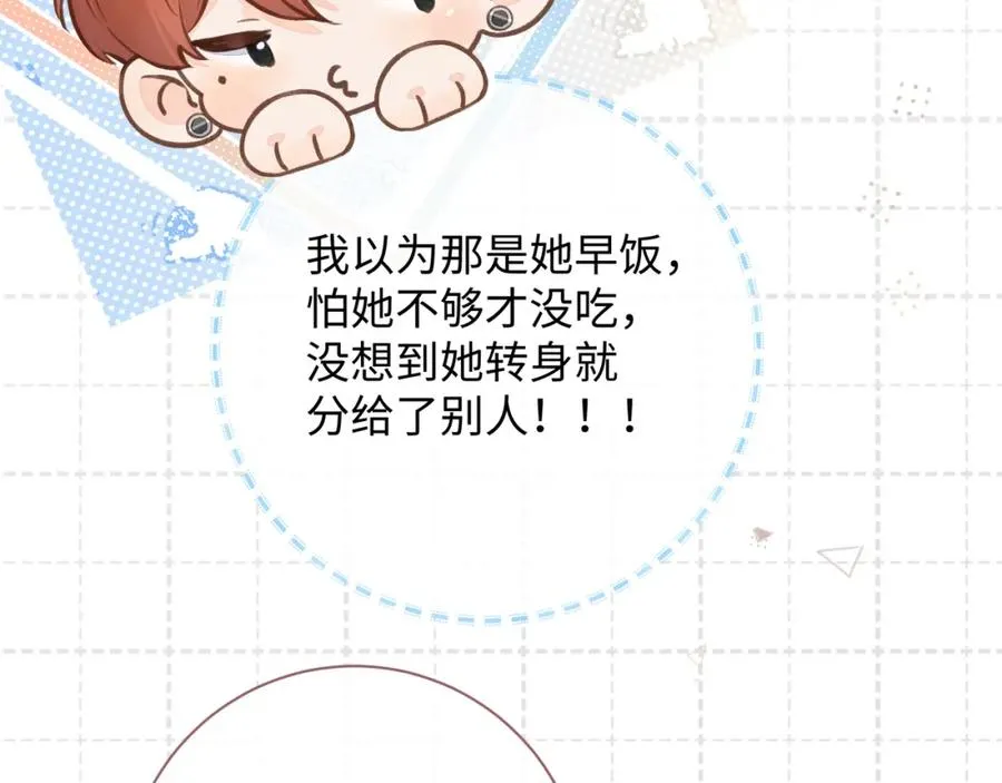 第14话 我才不是在帮你26