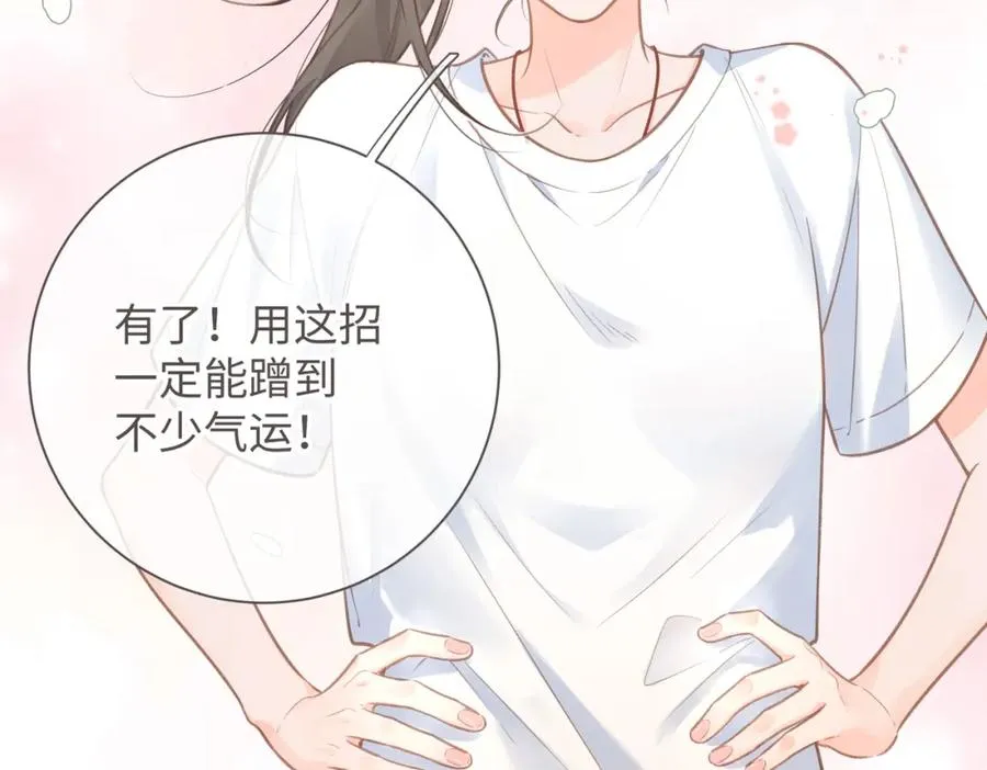 第3话 她就这么喜欢我？87