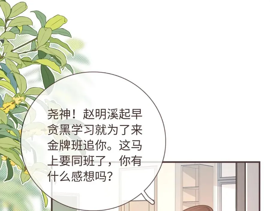 第2话 傅阳曦，我的好大腿！10