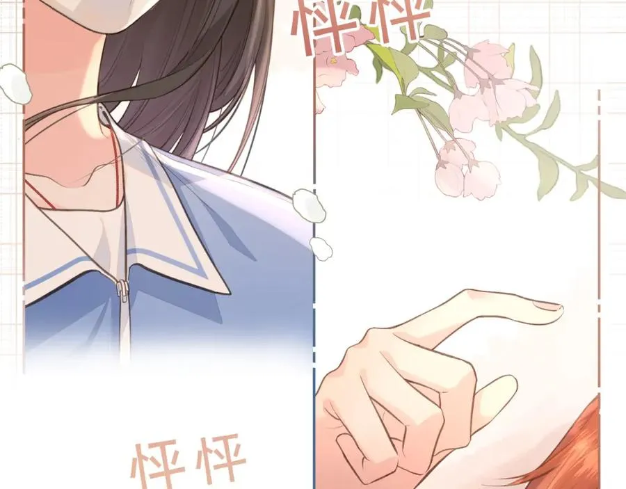 第13话 第一次指尖触碰24